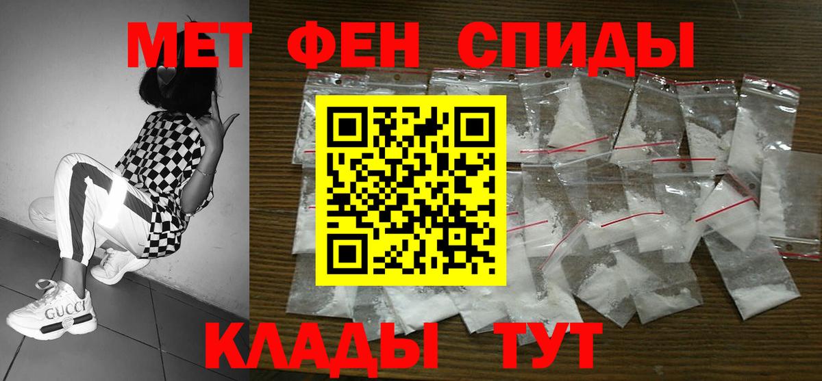 АМФЕТАМИН 98% Семилуки