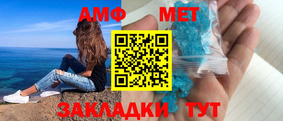Семилуки  Амфетамин Розовый  Вход с VPN 