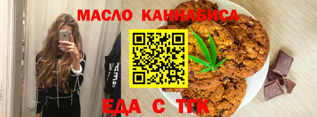 Canna-Cookies конопля  Вход с VPN  Семилуки 