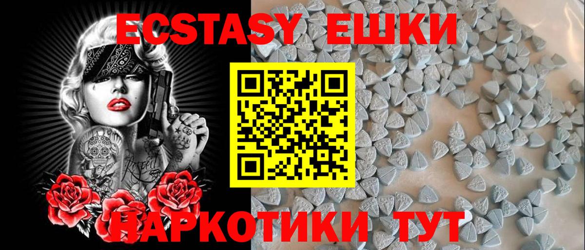 Семилуки  Экстази  ЭКСТАЗИ MDMA  Вход с VPN  Ecstasy ешки 