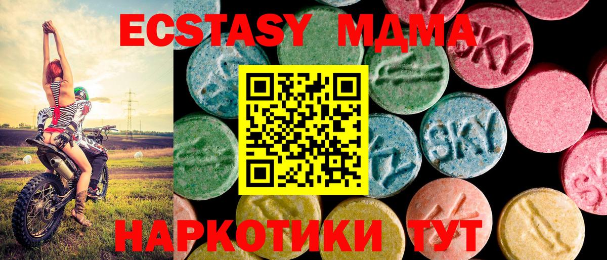 Ecstasy круглые Семилуки