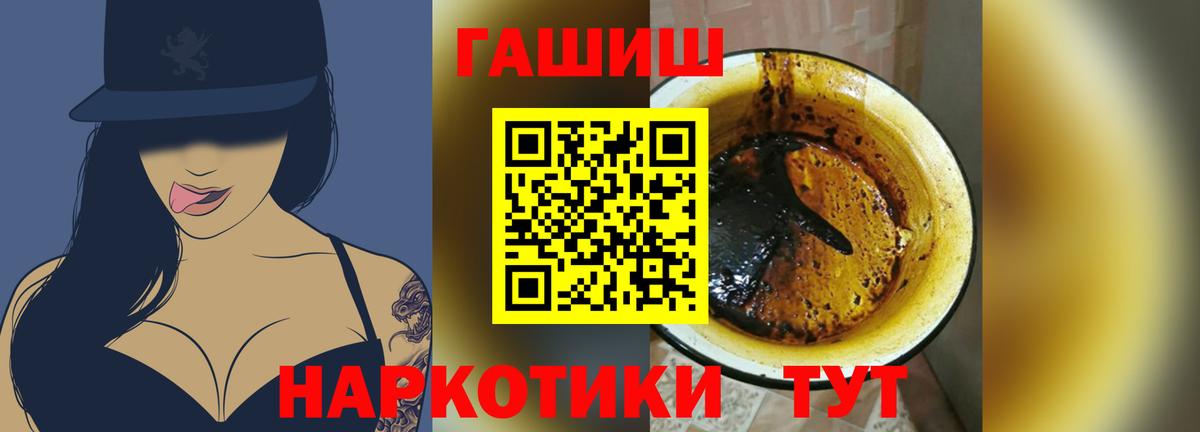 Гашиш Изолятор Семилуки