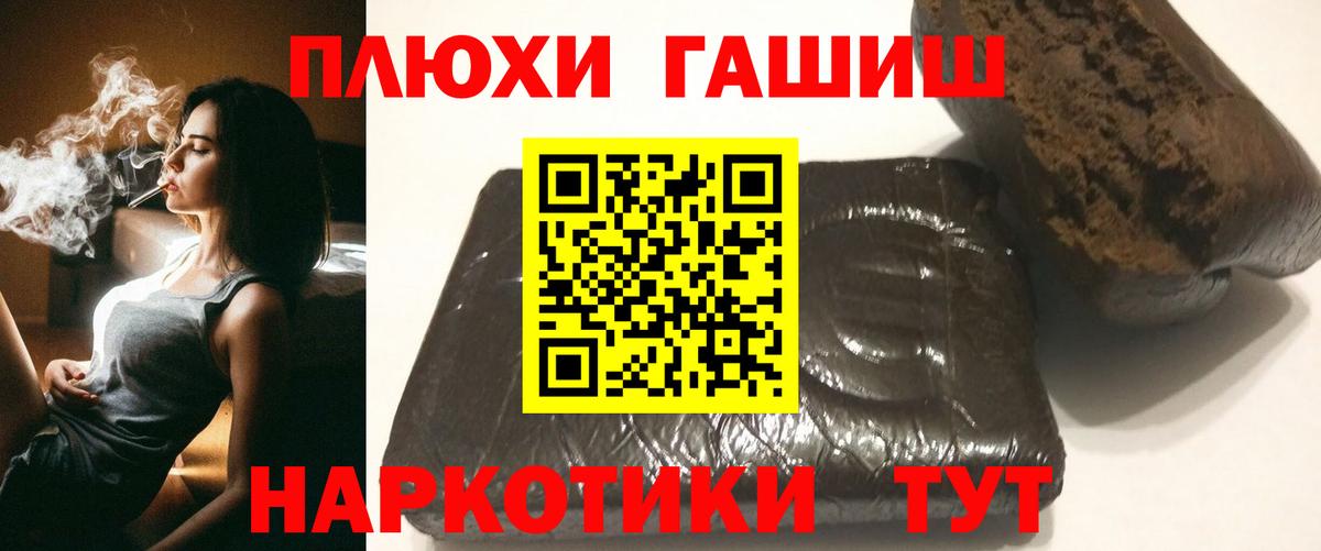 Гашиш  Гашиш hashish  Вход с VPN  купить   Семилуки 