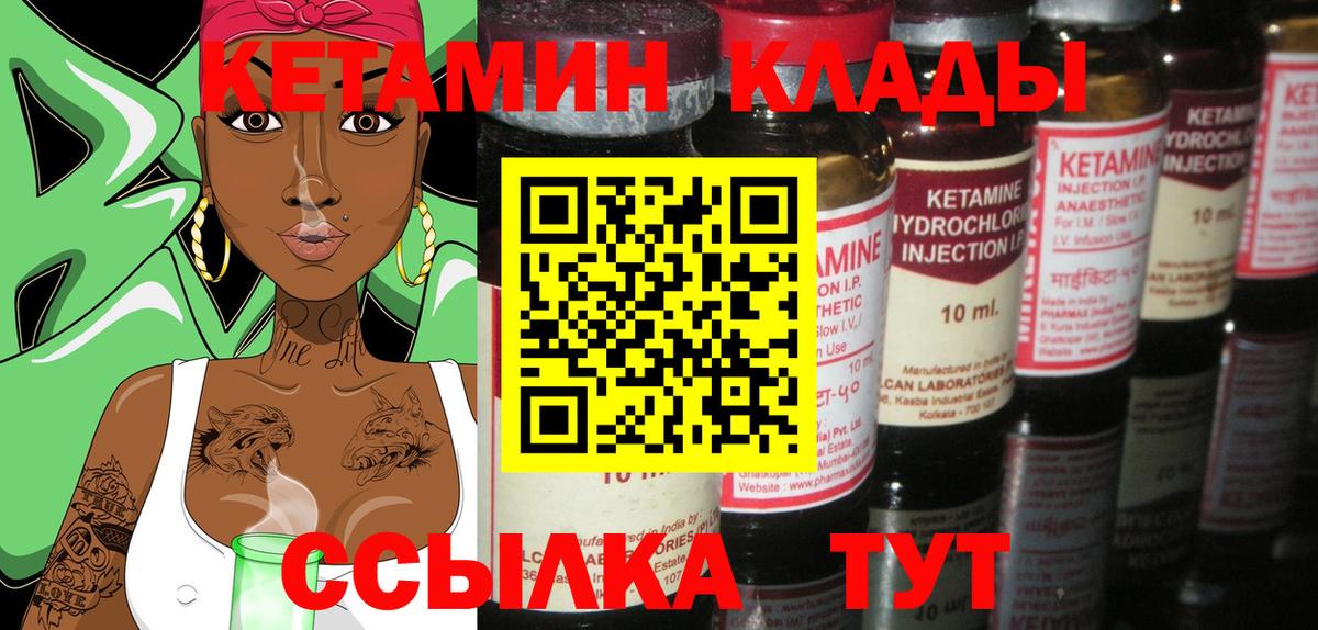 Семилуки  КЕТАМИН ketamine  Вход с VPN 