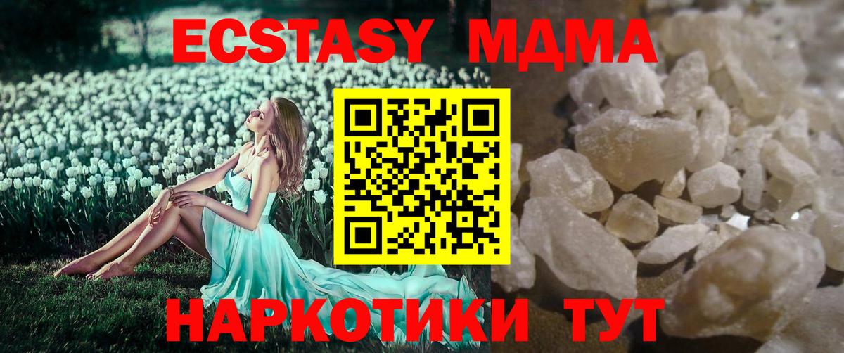 Семилуки  МДМА молли  МДМА  МДМА VHQ  Вход с VPN 