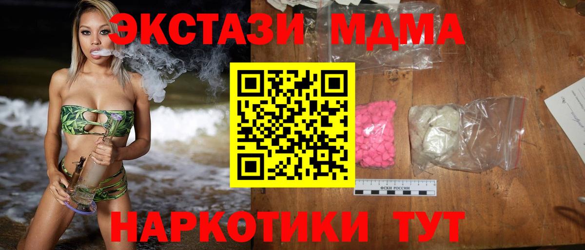 МДМА  Вход с VPN  ЭКСТАЗИ  Меф МЯУ МЯУ кристаллы  Гашиш  Кокаин  Семилуки  МЕТ  Бошки Шишки 