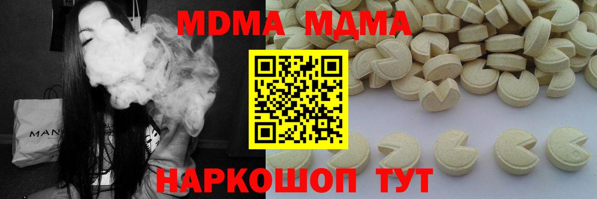 MDMA молли Семилуки