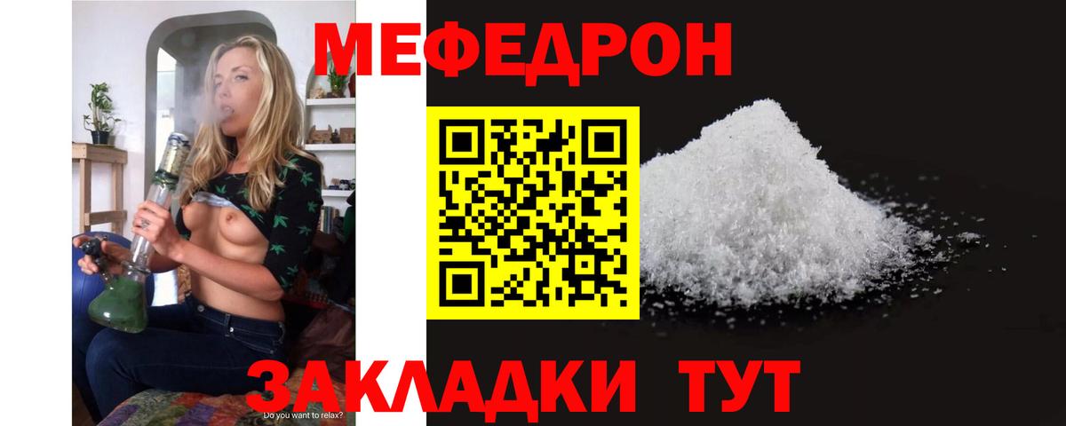 Меф кристаллы  Мефедрон  Семилуки  Вход с VPN 