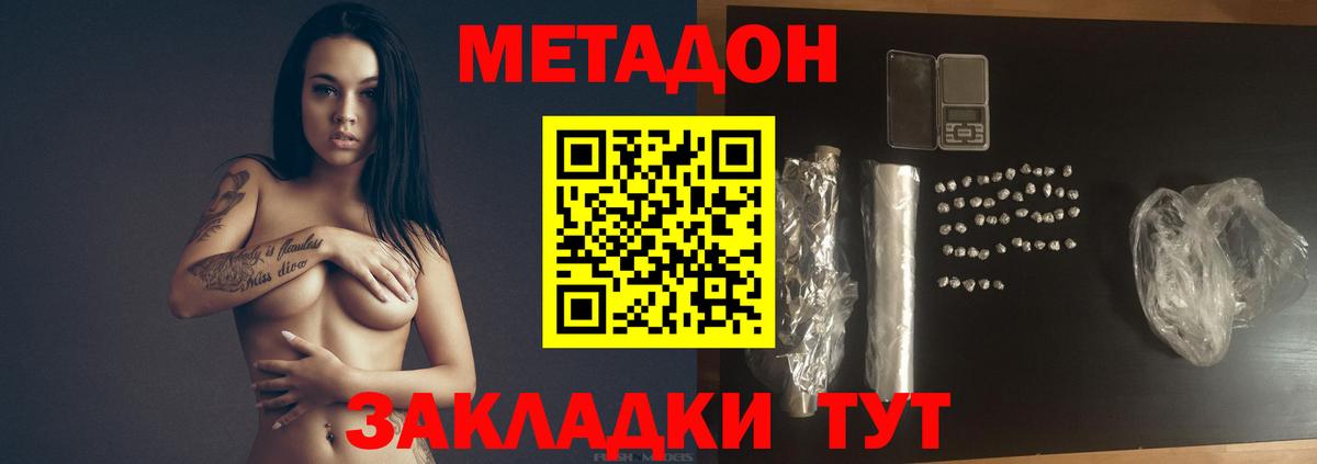 МЕТАДОН VHQ  Вход с VPN  Семилуки 