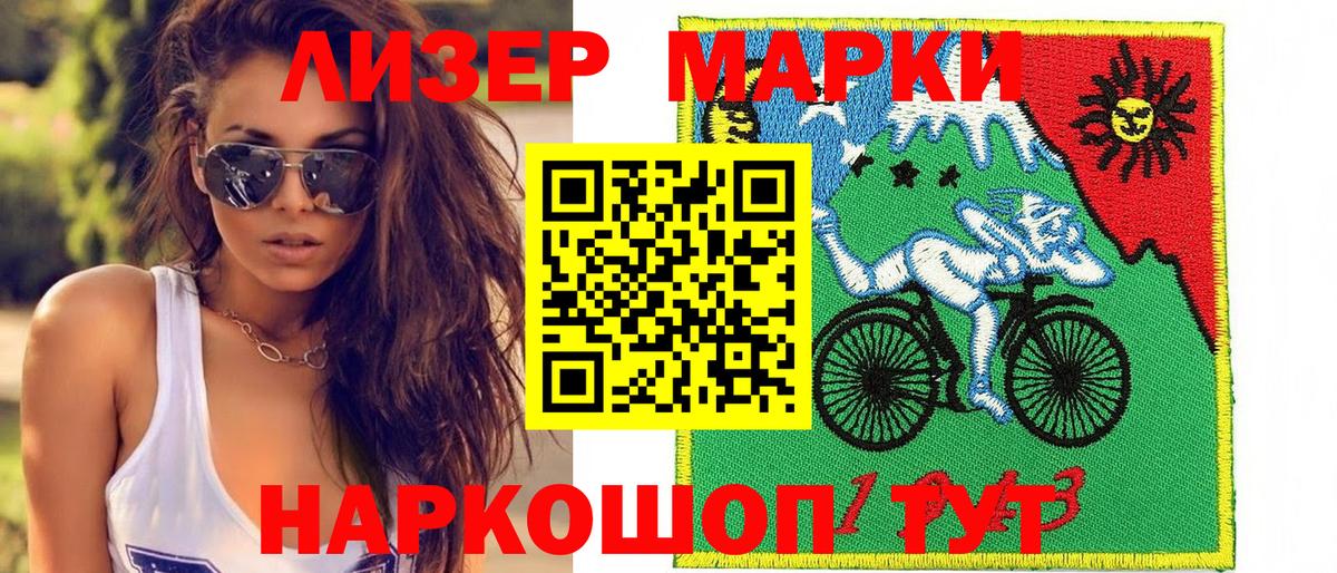 Наркотические марки 1,8мг Семилуки