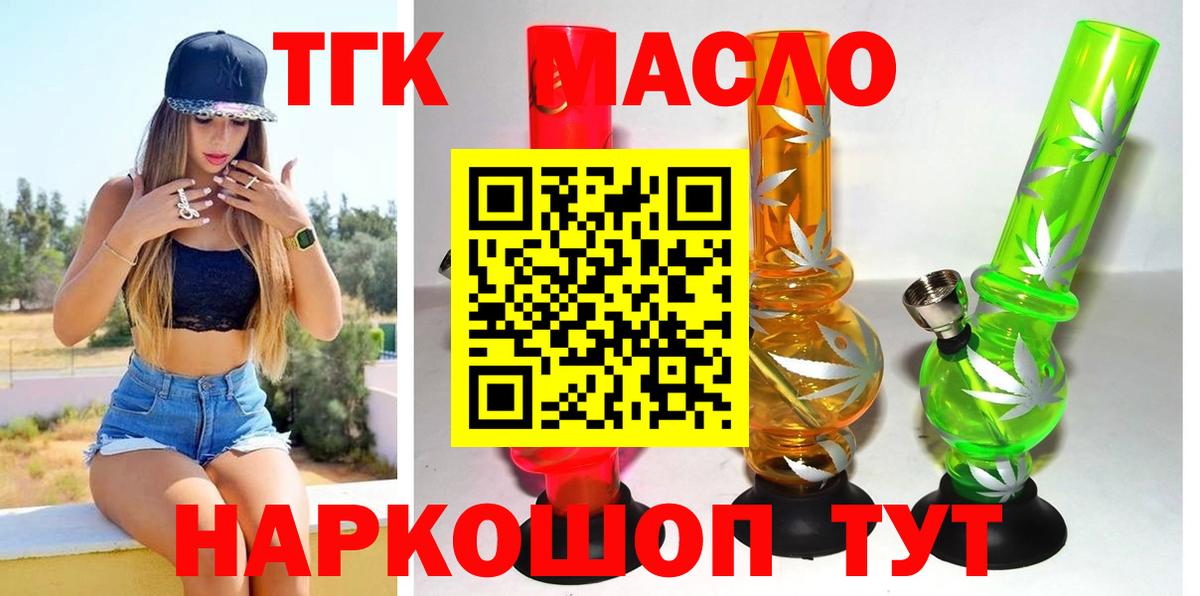 Дистиллят ТГК Wax  ТГК жижа  Вход с VPN  Семилуки 