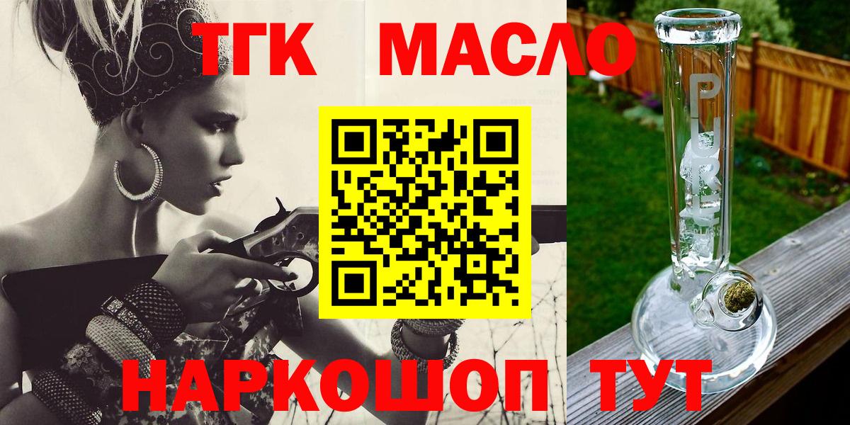 ТГК вейп с тгк Семилуки